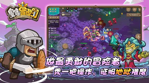 皇家冒险团折相思
