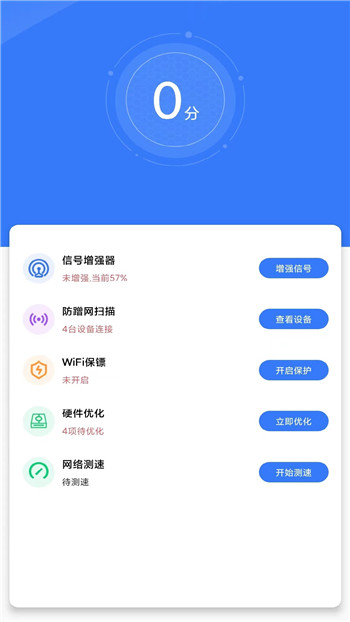 万智WiFi