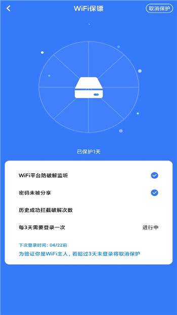 万智WiFi