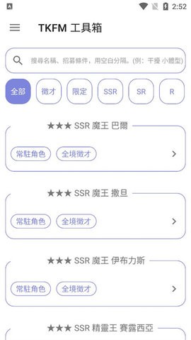 tkfm工具箱