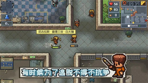 逃脱者2内置菜单