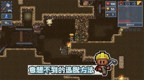 逃脱者2内置菜单