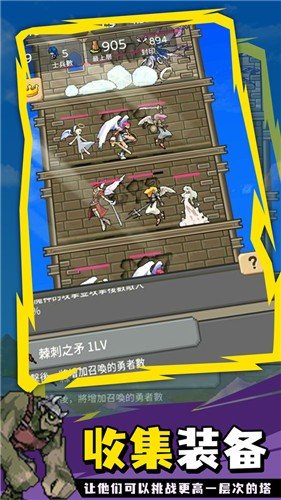 勇者之塔无限金币