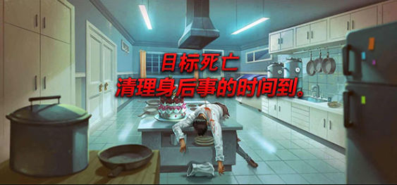 死无对证身亡之后