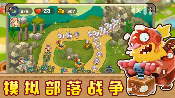 皇室部落战争模拟无限兵力