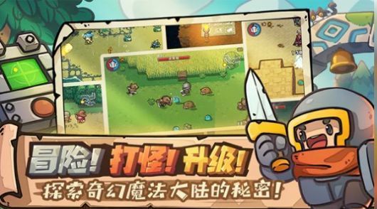 元气骑士前传全角色内购版
