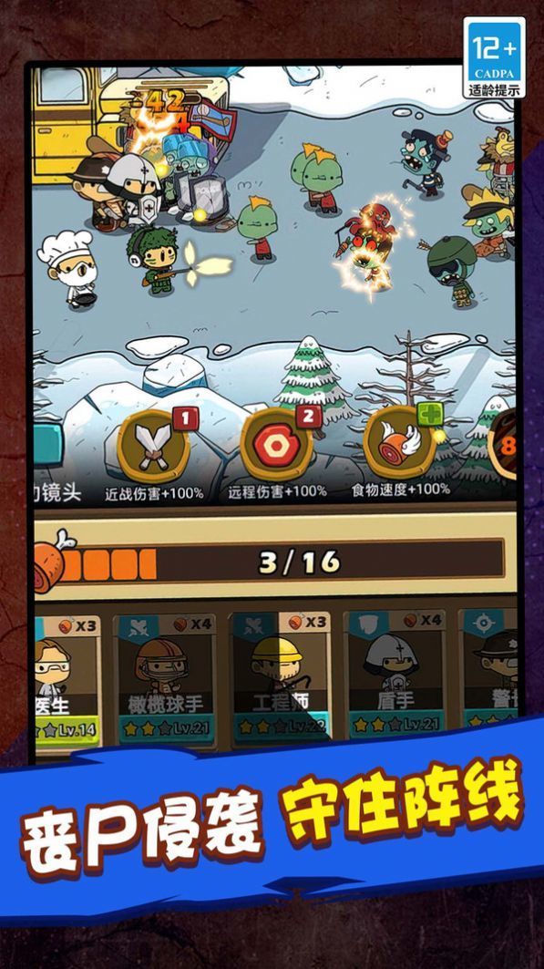 僵尸世界毁灭工程mod