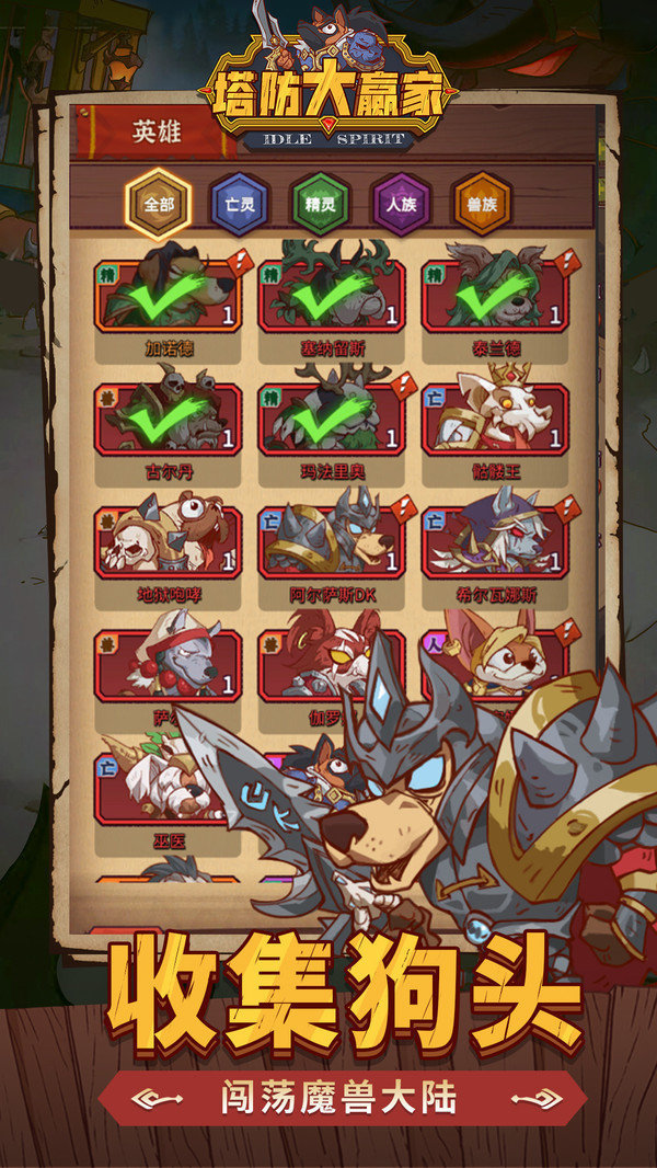 塔防大赢家内置菜单版