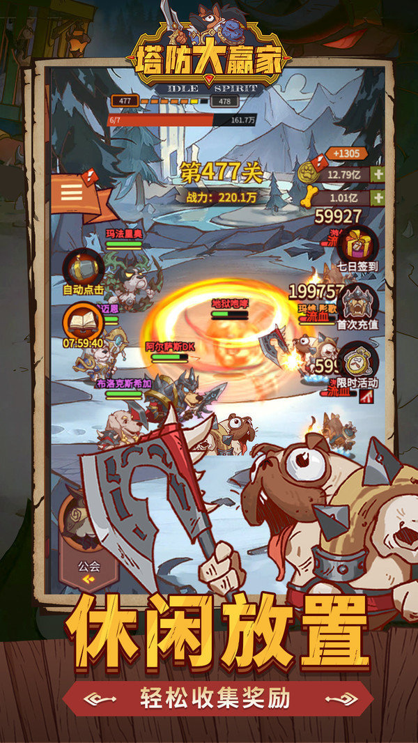 塔防大赢家内置菜单版