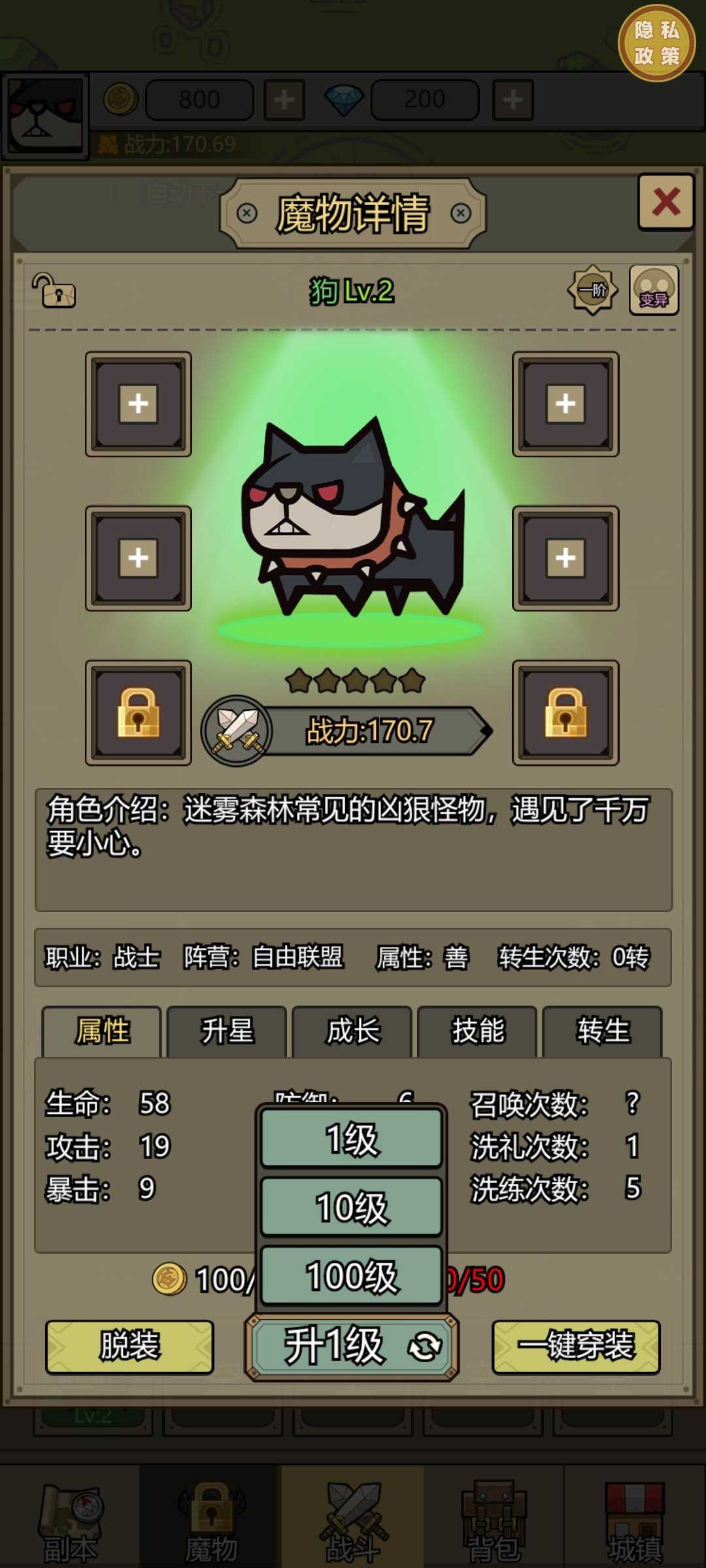 魔兽大战怀旧版免广告
