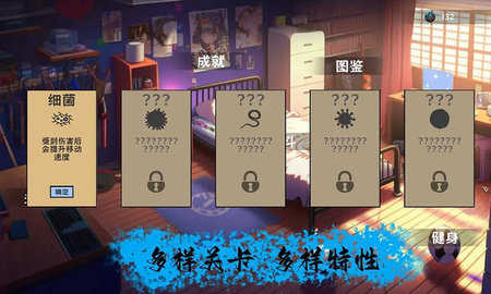 细胞防线内置菜单折相思