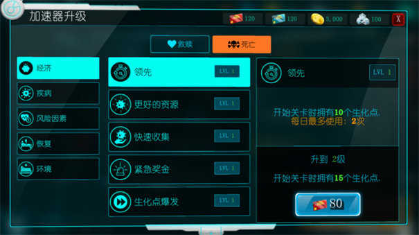 生化公司救赎无限生化点