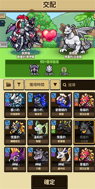 龙村收集