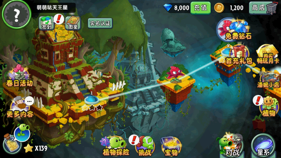 植物大战僵尸2无限钻石版