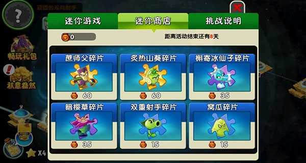 植物大战僵尸2魔改版