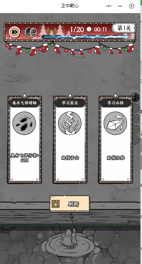 正中靶心内置修改器