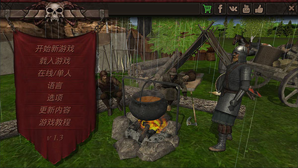 钢铁之躯2新大陆