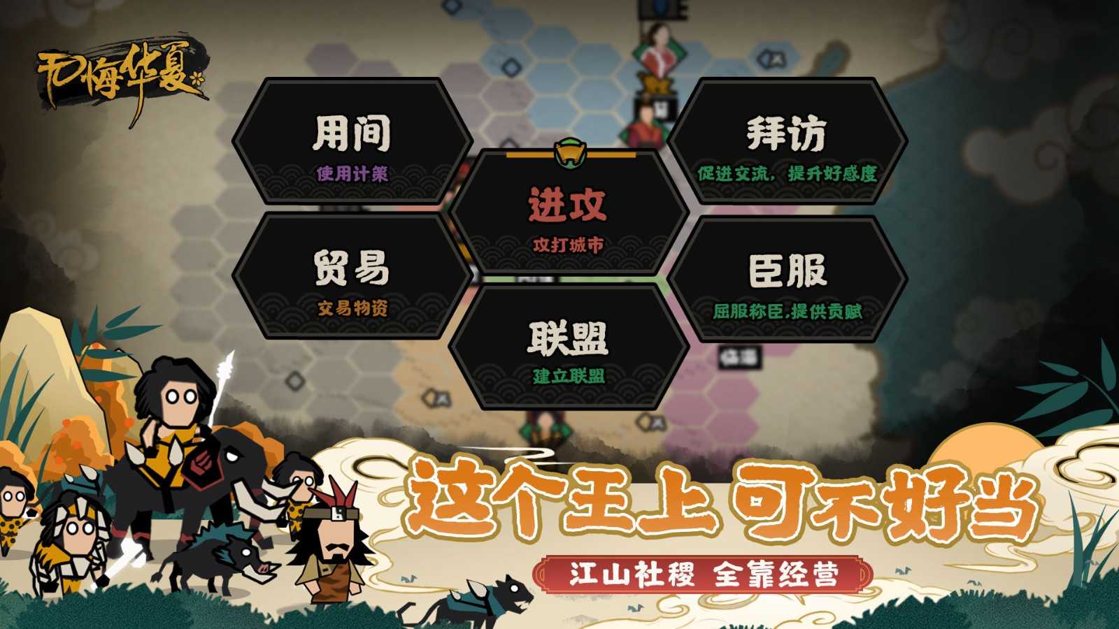 无悔入华夏内置修改器