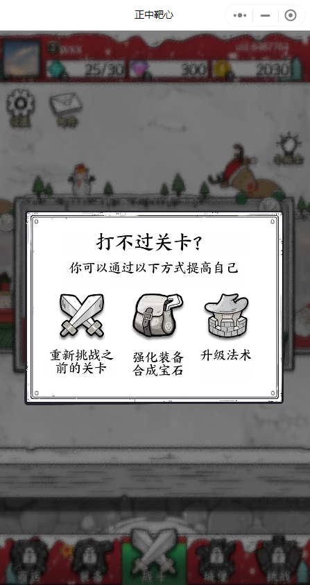 正中靶心内置菜单免登录版