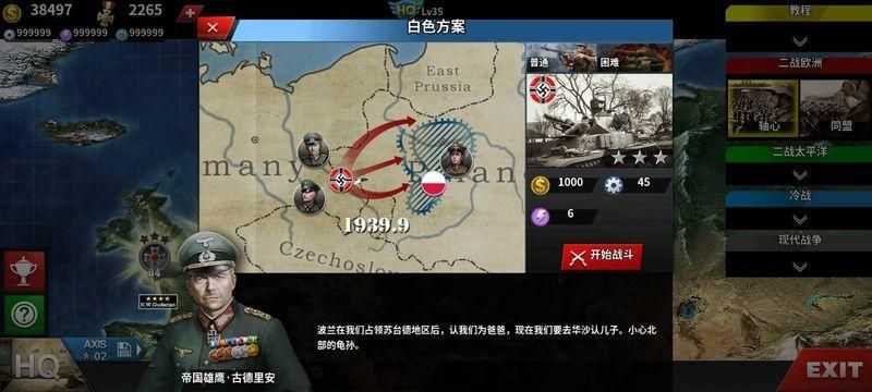 世界征服者4无限资源满级版