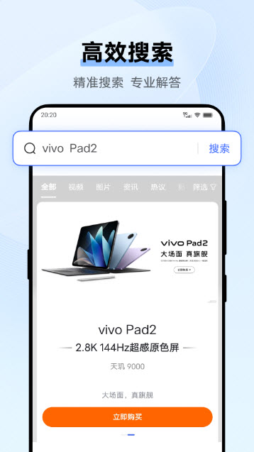 vivo浏览器