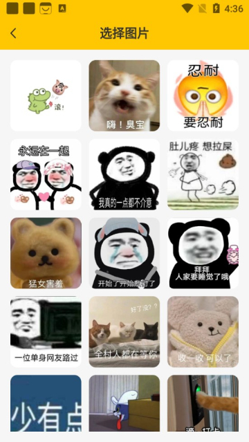 emoji表情贴纸