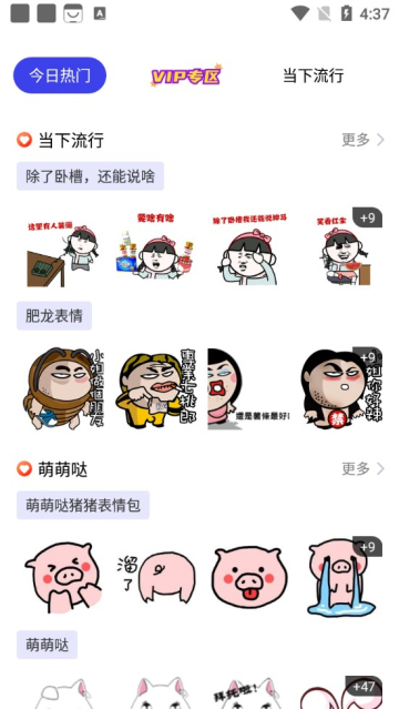 emoji表情贴纸