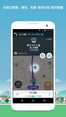 Waze地图