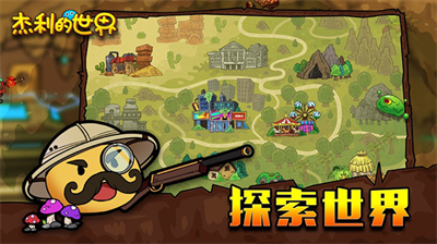 杰利的世界无限金币钻石版