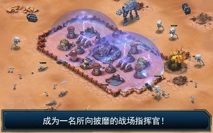 星球大战指挥官