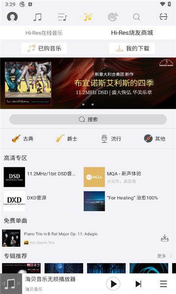 海贝音乐tv版