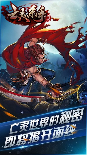 亡灵杀手夏侯惇无限曲玉