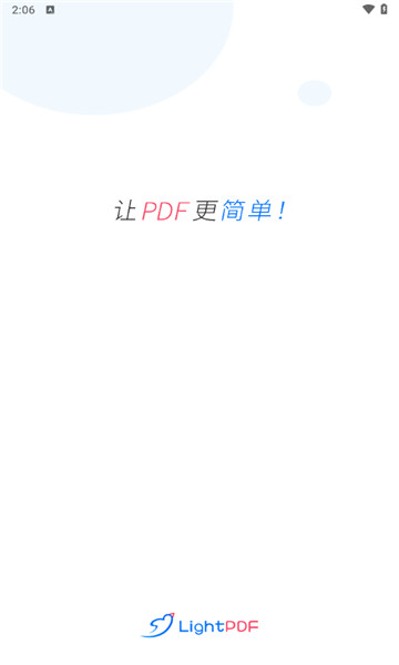 轻闪PDF