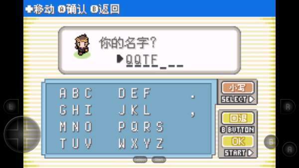 口袋妖怪绿宝石之血影魔改版