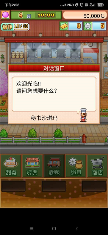 创意蛋糕店无限金币版