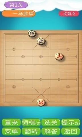 象棋神域残局版