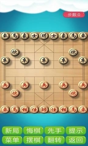 象棋神域残局版