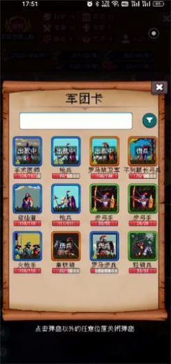 帝国重生模拟器折相思版