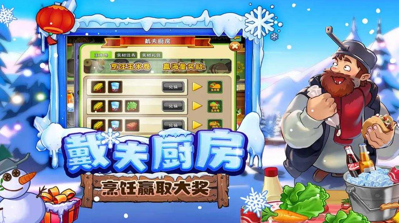 植物大战僵尸2冰河再临