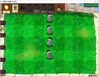 植物大战僵尸终极随机版