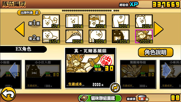 猫咪大战争韩服