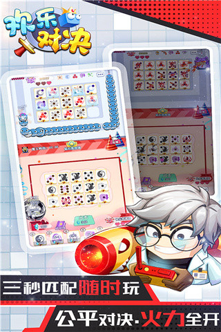 欢乐对决无限钻石