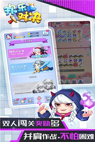 欢乐对决无限钻石