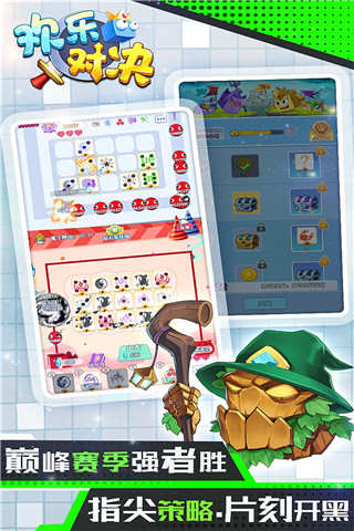 欢乐对决无限钻石