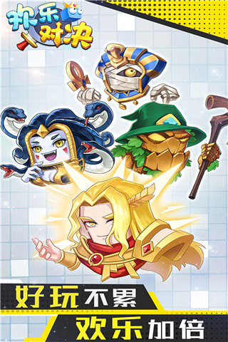 欢乐对决无限钻石