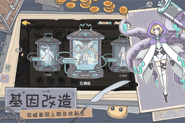 当神奇光芒落下无限金币版