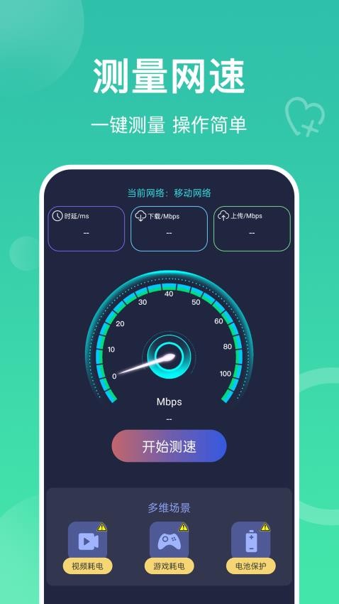 多连WiFi钥匙