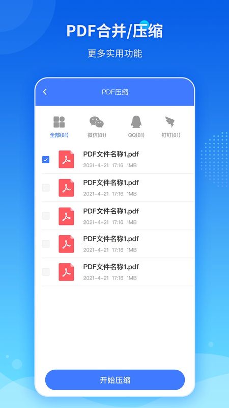 傲软pdf转换