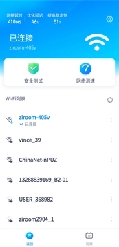 畅享wifi精灵