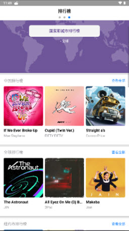 shazam音乐神搜